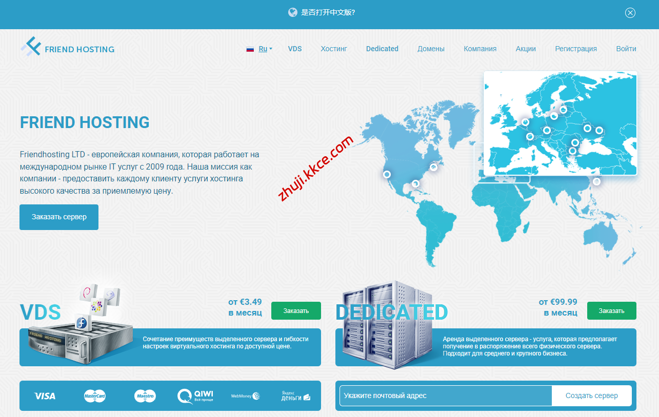 Friendhosting：Friendhosting怎么样？Friendhosting保加利亚vps测评-kkce - 国外主机测评、国外VPS、国外服务器、国外云服务器