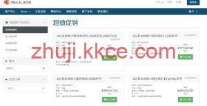 Megalayer 特价活动|香港、新加坡独立服务器 399 元起,高防原生 IP 可组建内网-kkce - 国外主机测评、国外VPS、国外服务器、国外云服务器