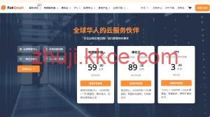 Raksmart 德国站群服务器|大陆优化线路,最多 32 个 IP 段、高达 928 个独立 IP-kkce - 国外主机测评、国外VPS、国外服务器、国外云服务器