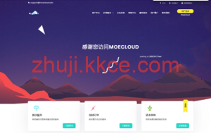 MoeCloud 新春特惠：圣何塞 CN2 GIA VPS 月付 85 折 / 年付 7 折，最高 1Gbps 大带宽-kkce - 国外主机测评、国外VPS、国外服务器、国外云服务器