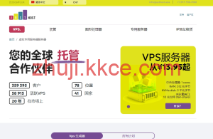 Justhost 二十周年庆第三波福利!VPS 低至 5 折 不限流量 多机房可选-kkce - 国外主机测评、国外VPS、国外服务器、国外云服务器