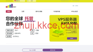 # justhost 酷暑 5 折特惠:大带宽 VPS/不限流量/免费换 IP,港/韩/日/新/美等 50+ 机房-kkce - 国外主机测评、国外VPS、国外服务器、国外云服务器