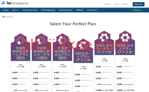 1strentalserver 日本 VPS:原生 IP 解锁多数日本流媒体,57 元/月起不限流量-kkce - 国外主机测评、国外VPS、国外服务器、国外云服务器